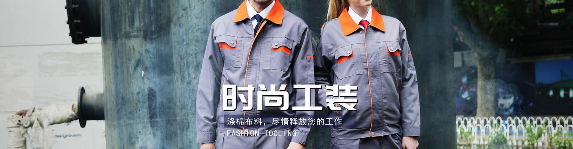 武漢工作服廠(chǎng)家