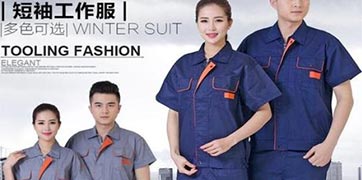 武漢工作服定做,武漢工作服定制,武漢職業(yè)裝定制